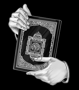 Коран в руках - картинки для гравировки